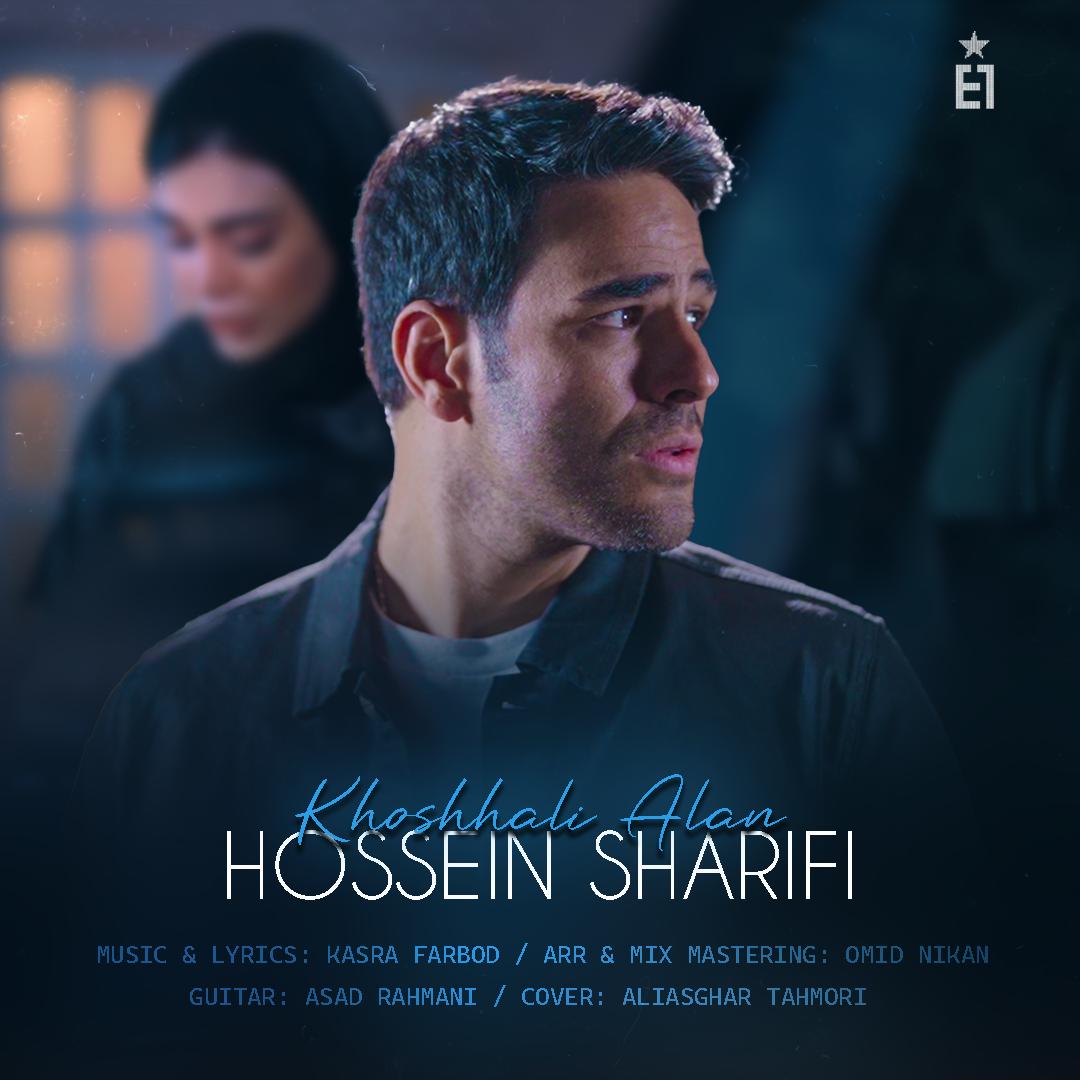 Khoshhali Alan (hossein Sharifi) - Unknown Artist